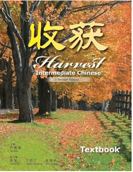 Harvest.png